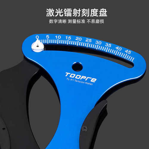 TOOPRE自行车车圈校正工具 辐条张力计 轮组钢丝调圈编圈测量扳手