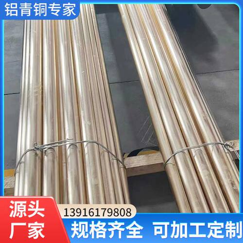 铝青铜棒9-4管10-3-1.5铝青铜板QAl10-4-4耐磨高强度青铜