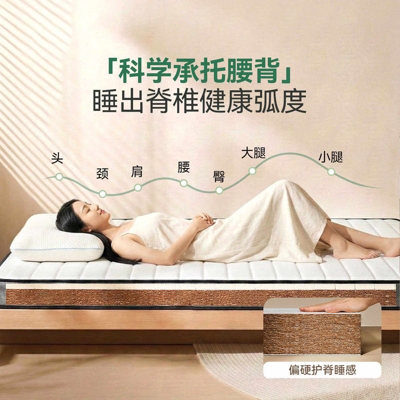 天然棕垫床垫180x200偏硬护腰护脊儿童硬垫子3e环保椰棕床垫乳胶图片