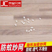 隐形防蚊纱窗网 DIY简易铝合金纱窗塑钢窗户窗纱网加密沙窗纱网