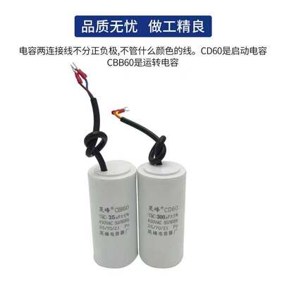 CBB60全系列水泵电机 洗衣机启动运转电容器450V35UF水泵电容气泵