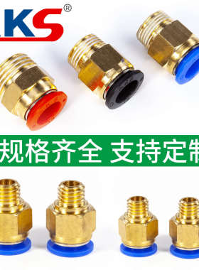 艾克斯水嘴PC公制接头螺纹直通气管气动快速插M6M8M10M12M16M20
