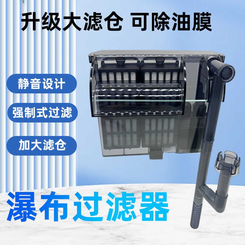 松宝瀑布过滤器小型鱼缸三合一循环外置龟缸瀑布式壁挂水泵过滤器图片