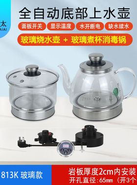 全太太嵌入式813K三孔自动上水壶玻璃烧水壶纯钛茶炉煮茶器煮茶壶