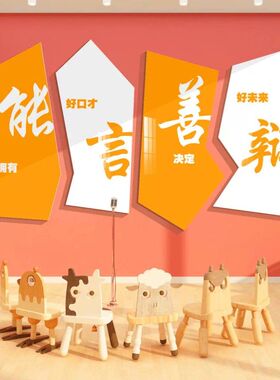 少儿口才教室班级布置装饰播音训机构小主持人舞台文化环创背景墙