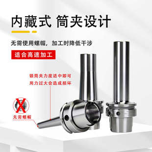 HSK63A 后拉式刀柄 HSK100A 50A 后拉式刀柄 DC06 08 12 小径刀柄