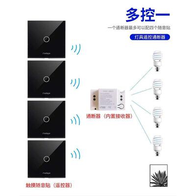 免布线433灯具遥控开关双控开关开灯神器 无线遥控开关 通断器