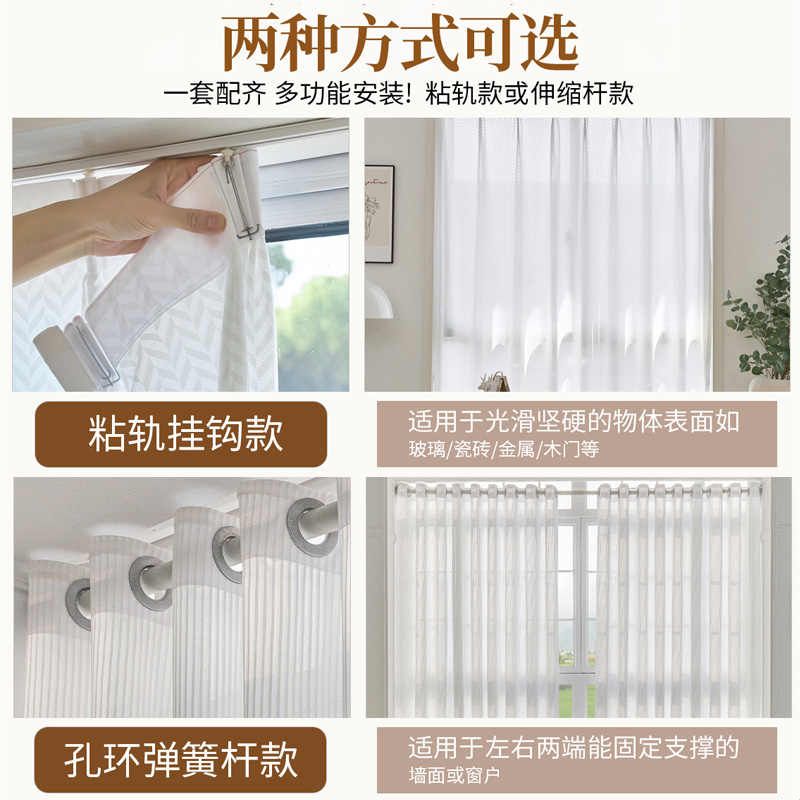 纱帘透光不透人白纱窗帘免打孔安装自粘轨道滑轨阳台飘窗2025新款图片