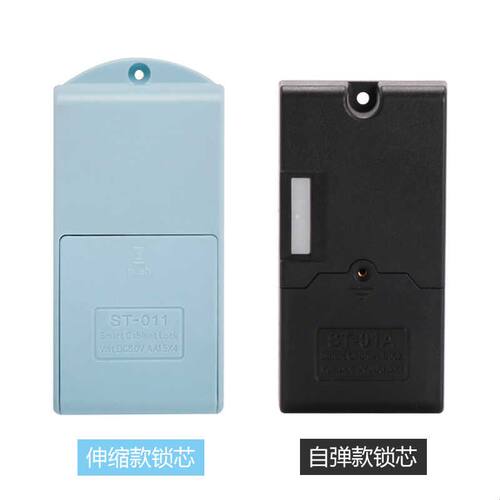 浴室更衣柜电子锁ID健身房储物柜洗浴中心柜子柜门IC感应锁桑拿锁