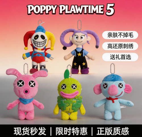 波比的游戏怪物毛绒玩偶 poppy playtime5小丑莉莉公仔紫长发女孩