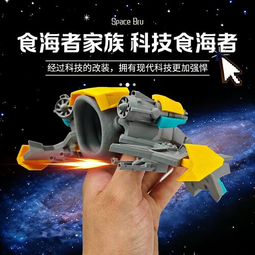 【新品现货】科技食海者深海巨兽深海玩具食海者模型关节可动礼物