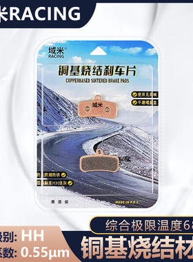 Shimano D02S D03S四活塞油碟刹车来令片MT520 420 ZEE M820