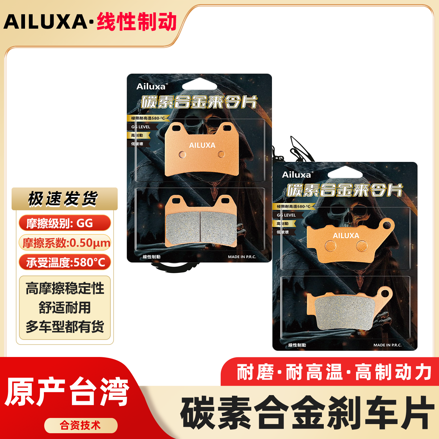 碳素合金刹车片适用春风拉力摩托车450MT CF400-8A前后改装碟刹皮