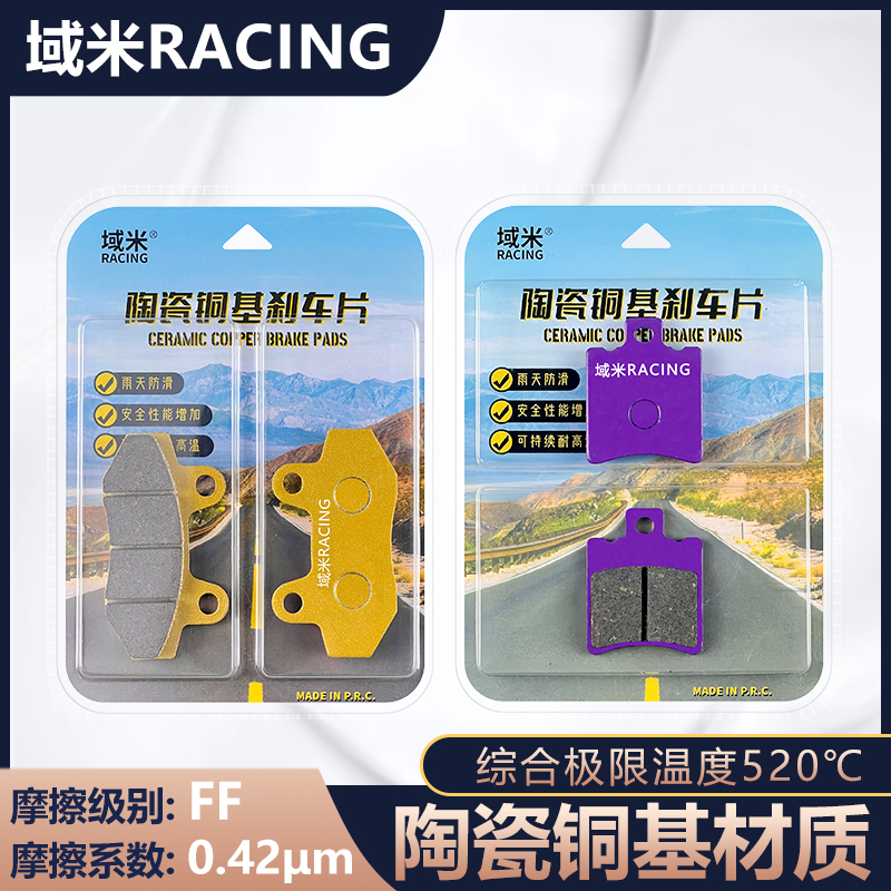 适用小牛N1 N1S NQi/Pro N/NT Play前后刹车片电动车制动陶瓷碟刹