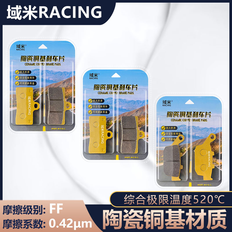 适用香帅重机摩托车神龙 御龙JS700 JSX700i前后刹车片制动碟刹皮