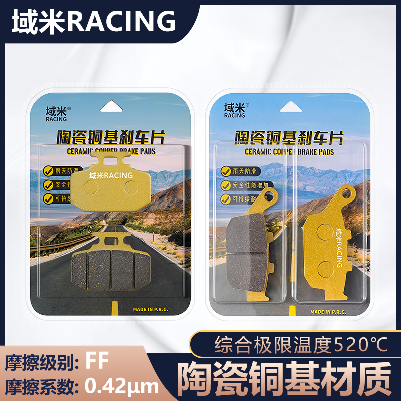 适用古思特麒麟150远图 ZL150T 22年踏板摩托车前后刹车片/碟刹皮