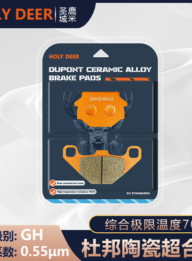 适用标致PEUGEOT摩托车 SF4 Speedfight125后制动片刹车片碟刹皮