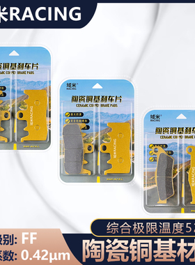 适用摩托古兹MOTO GUZZI V100 Mandello摩托车前后刹车片耐高温皮