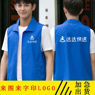 达达快送工作服马甲定制配送外卖服装工装志愿者衫logo