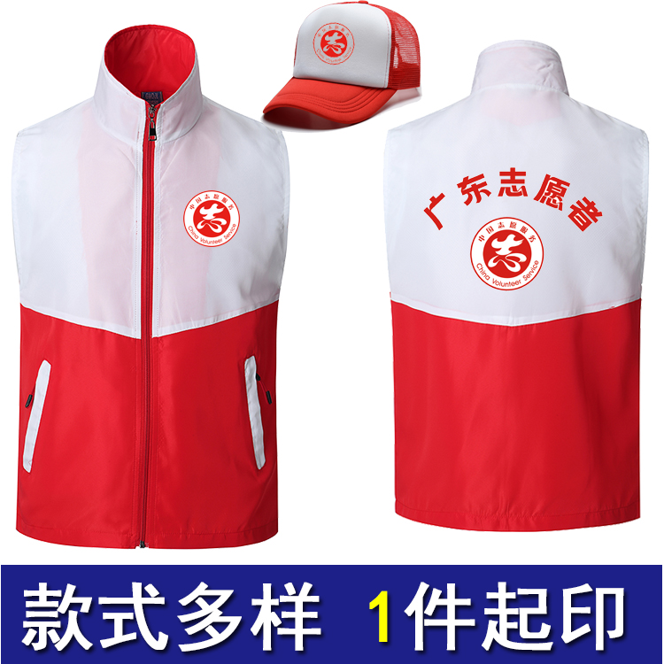 拼色志愿者马甲定制logo党员义工宣传外套超市学校工作服马夹