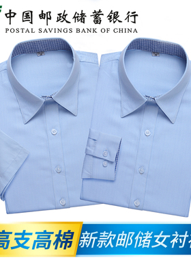 新款邮政储蓄衬衣短袖邮局工作服邮储女士制服蓝色工装职业装