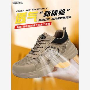 劳保鞋 防砸防刺穿轻便钢头耐磨软底防臭工地工作 男款 夏天透气男士