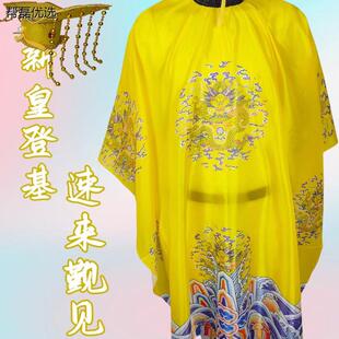 毕业整蛊沙雕龙袍cos服今日登基送闺蜜舍友搞笑生日礼物