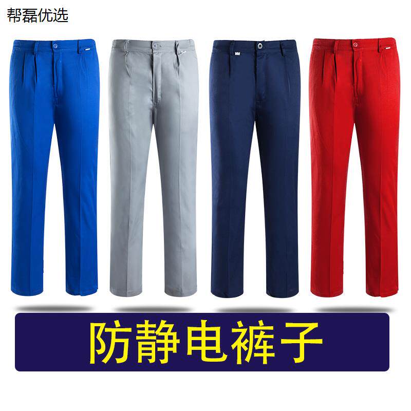 藏蓝裤子男工作服春秋冬季夏季薄款耐磨车间汽修工厂女下装劳保裤