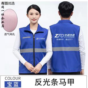 快递马甲马甲定制工作服UU跑腿外卖配送工装反光背心冲锋