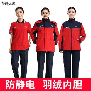 中国石化新款爱跑加油站防静电工作服T恤夏季长袖春秋装加厚棉衣