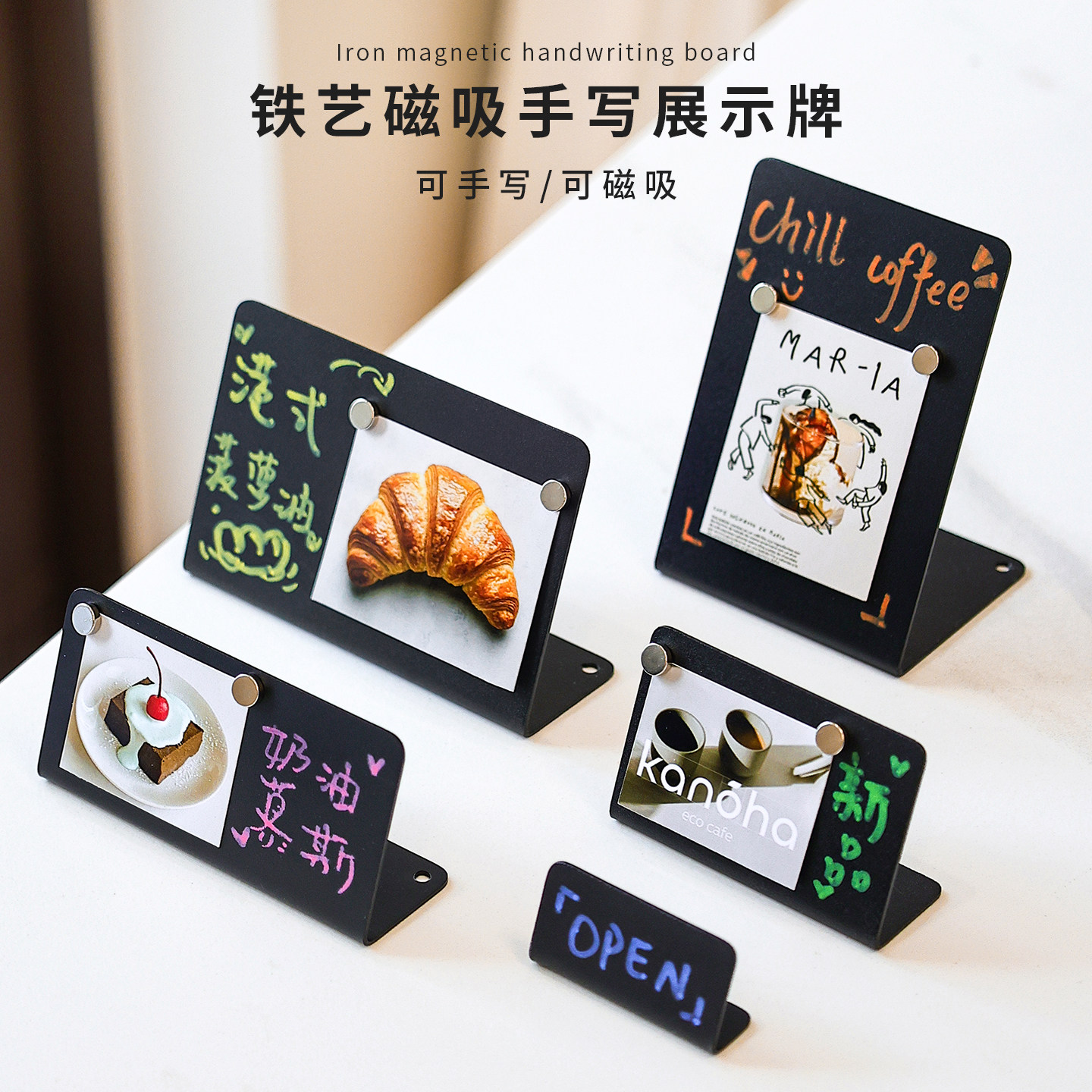 铁艺磁吸手写价签牌价目表提示牌图片