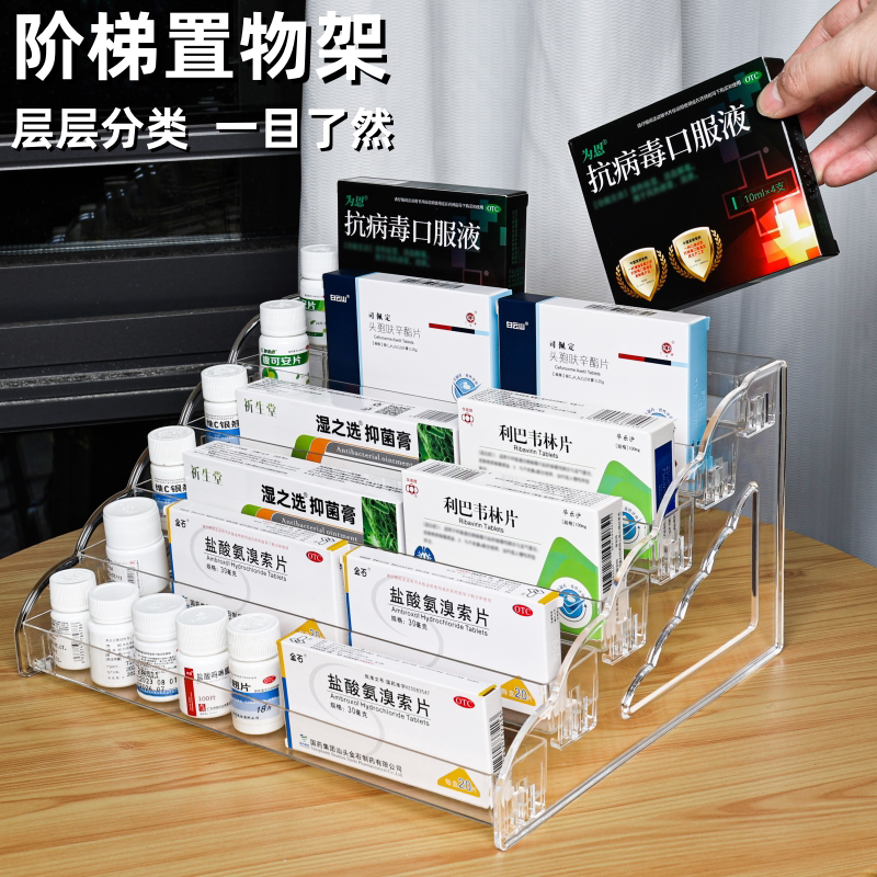 阶梯式分层架整理架药柜收纳盒图片
