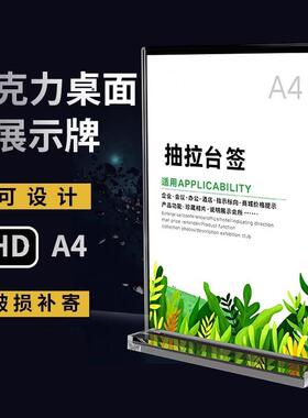 相框小卡摆台展示台展示架展示板