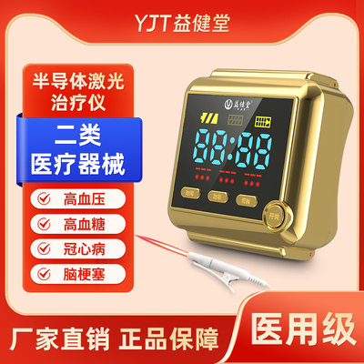 降脂降压理疗仪益健堂