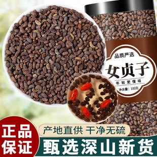 女贞子野生500g中药材正品女真子和墨旱莲中药茶另售菟丝子肉苁蓉