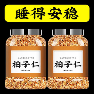 柏子仁中药材野生正品500g白子仁中药泡茶泡水喝非粉炒柏子仁茶