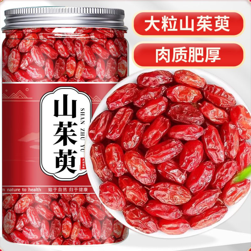 山茱萸中药材正品官方旗舰店野生山萸肉泡茶山茱萸肉的功效与作用