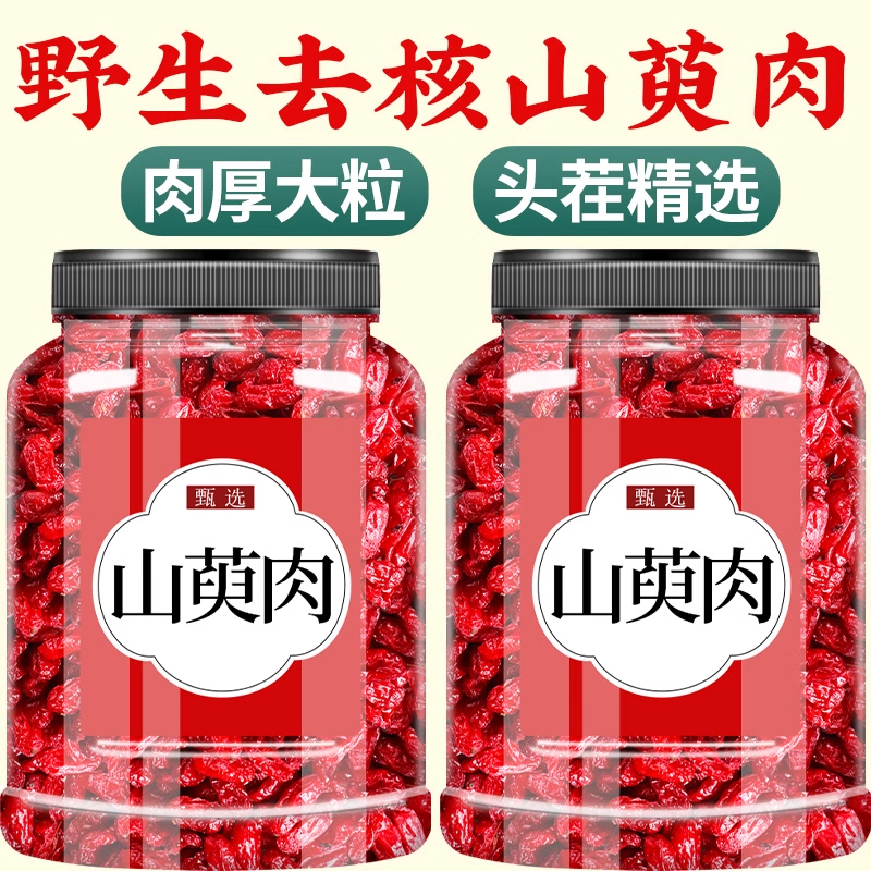 野生特级山茱萸中药材正品官方旗舰店山萸肉泡水喝的功效与作用