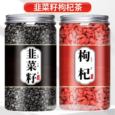 韭菜籽枸杞茶中药材组合茶包炒熟正品500g肝肾同补泡水喝男人养生