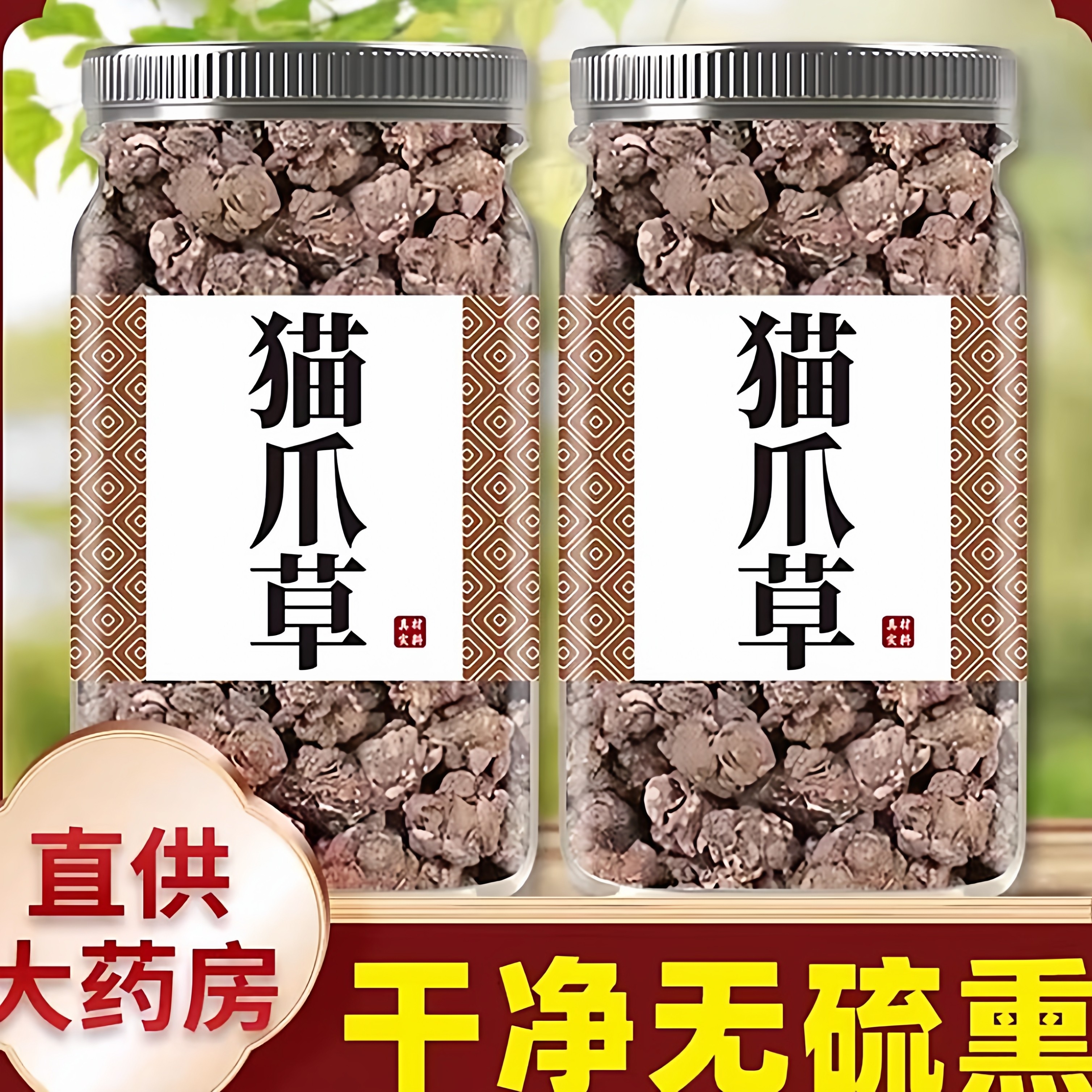 野生猫爪草中药材正品江西水洗猫抓草中草药材猫瓜草猫爪茶毛抓草