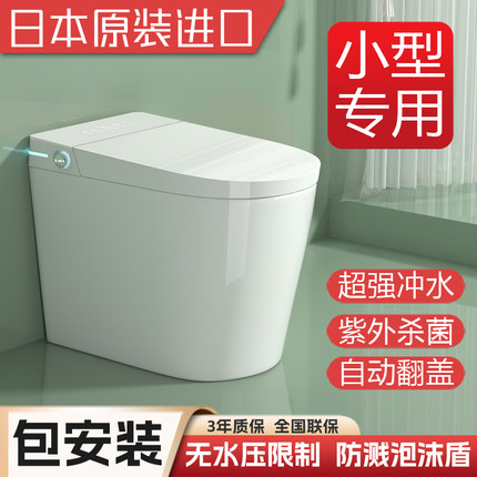 58cm小户型尺寸智能马桶全自动感应翻盖泡沐盾带水箱家用坐便器
