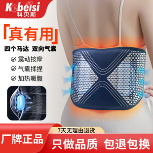 科贝斯按摩护腰带腰部按摩仪器艾草热敷震动红光加热暖宫腹部腰带