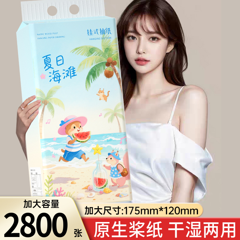 98000张悬挂纸抽家用抽纸擦手纸