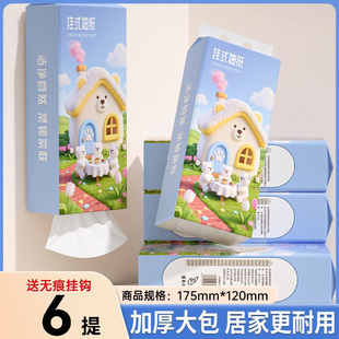 整箱批厨房餐巾纸擦手纸 新客0.01 6提悬挂式 抽纸家用实惠装
