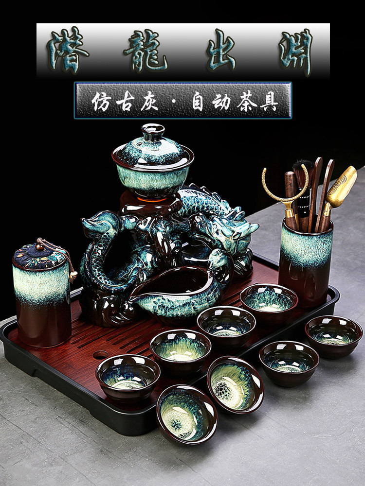 懒人茶具套装家用龙形泡茶壶自动出水旋转泡茶器高档轻奢2025新款