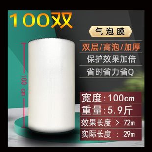 双层加厚泡泡沫纸垫珍珠棉膜1米宽搬家运输保护 120cm气泡膜大卷装