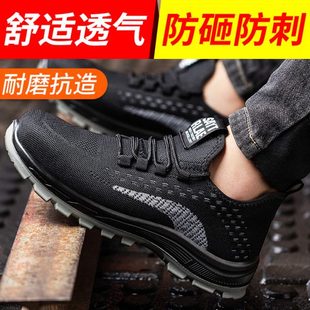 老管家劳保鞋 绝缘轻便 男夏季 透气钢包头防砸防刺穿耐磨工作安全鞋