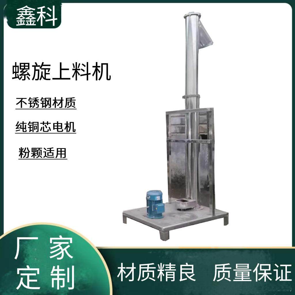 螺旋蛟龙输送机化工面粉尿素颗粒自动吸料上料机不锈钢螺杆提升机,五金/工具,其他机械五金,淘宝优惠券,粉丝福利购,淘宝优惠卷