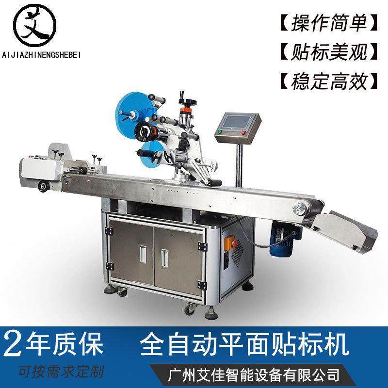 全自动平面贴标机贴纸分页卡片不干胶卧式定位贴标签机械设备厂家,五金/工具,其他机械五金,淘宝优惠券,粉丝福利购,淘宝优惠卷