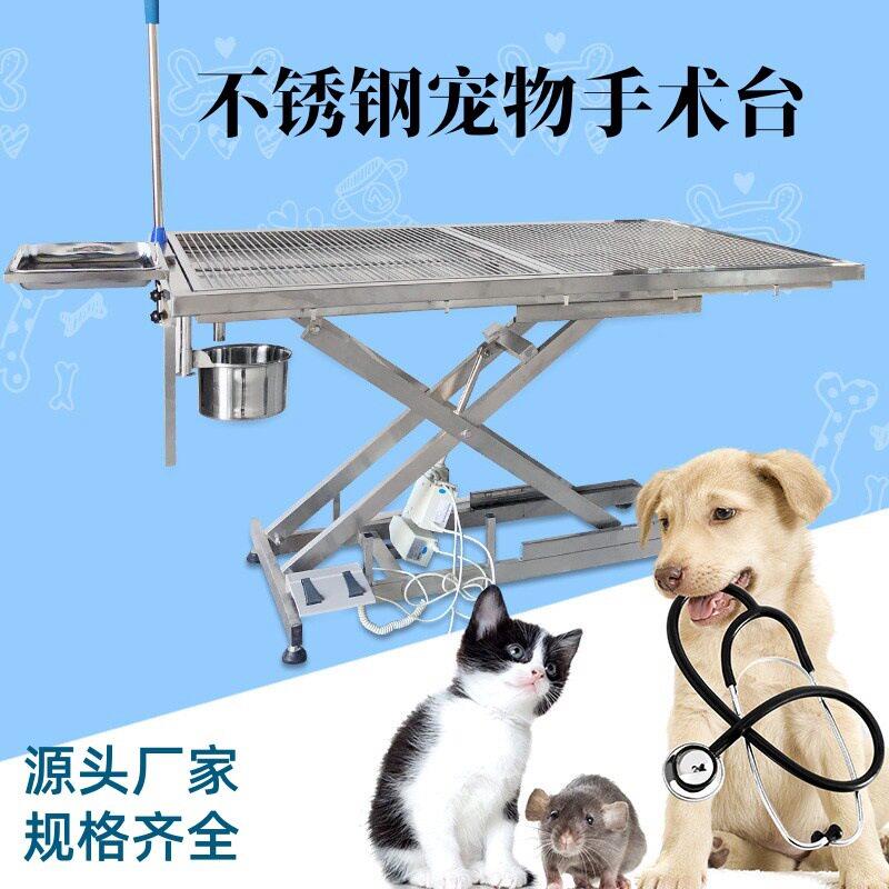 宠物医院手术台动物手术床电动升降恒温304不锈钢兽用解剖台厂家
